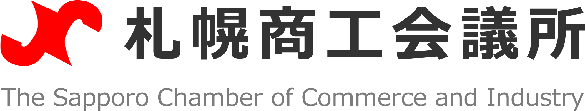 札幌商工会議所