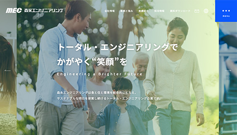 森永エンジニアリング株式会社様